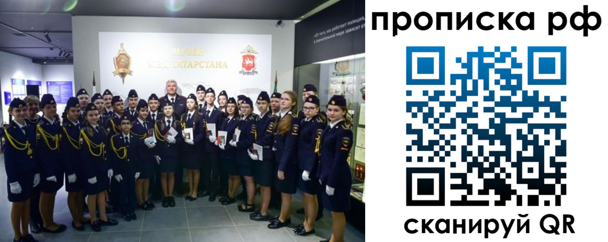 временная регистрация для школы в Волоколамске
