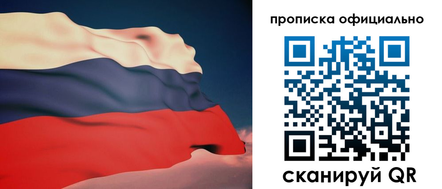 временная регистрация собственник в Волоколамске