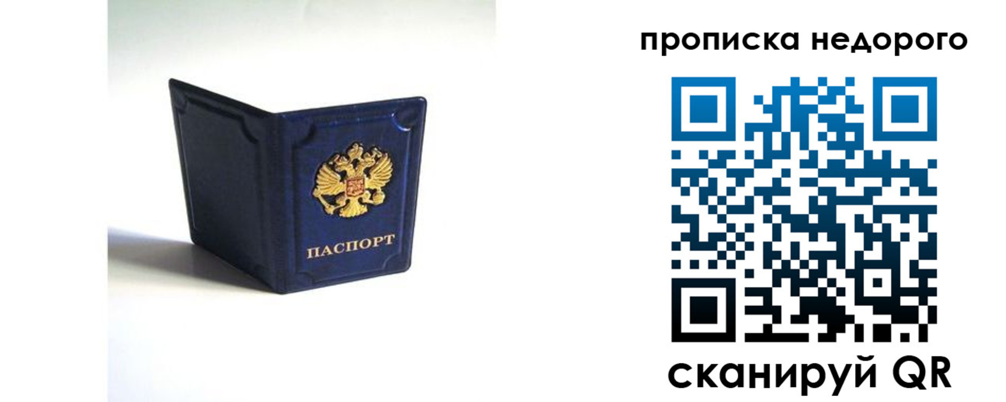 временная регистрация госуслуги в Волоколамске