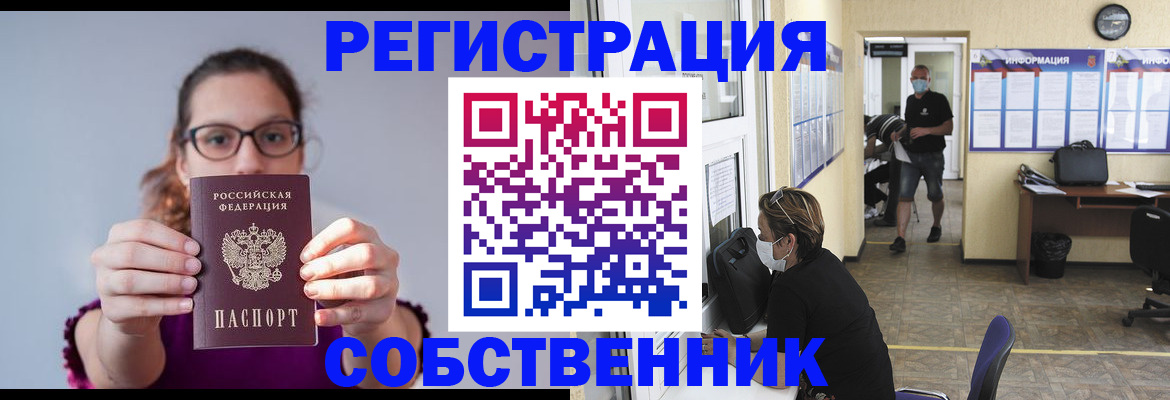 прописка гарантия в Волоколамске