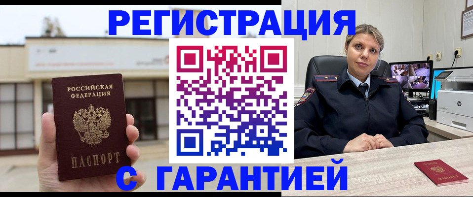 миграционный учет в Волоколамске