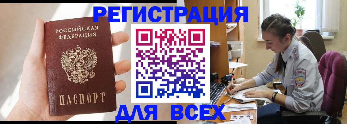 временная регистрация в Волоколамске